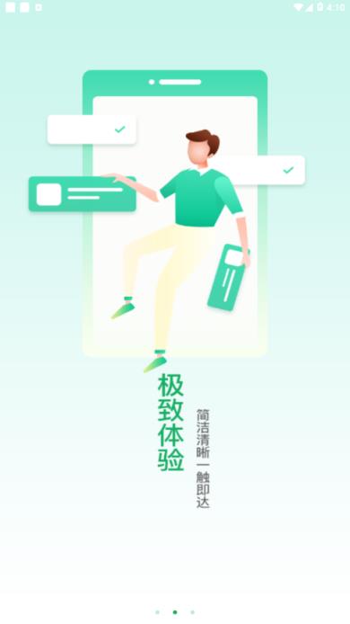 邮驿付app