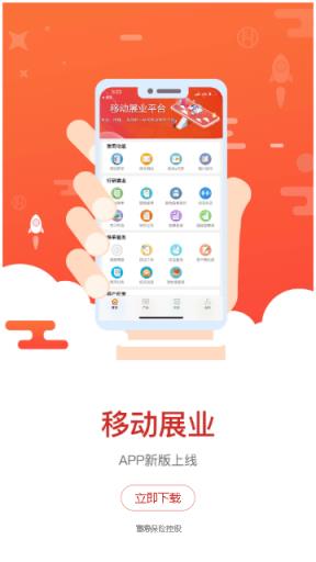 富德生命移动展业app

