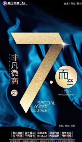 非凡微商授权码破解