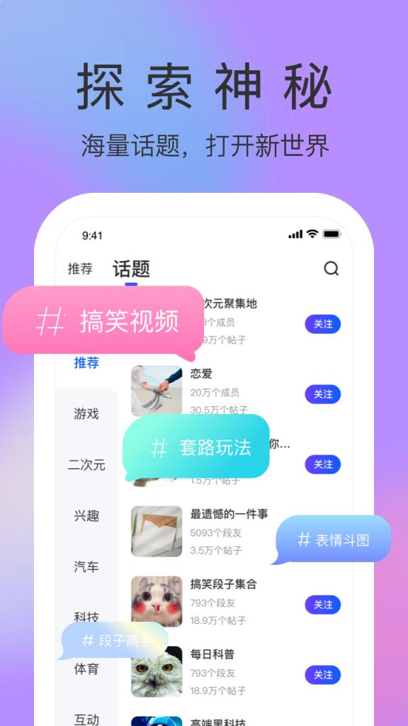 搞笑段子圈
