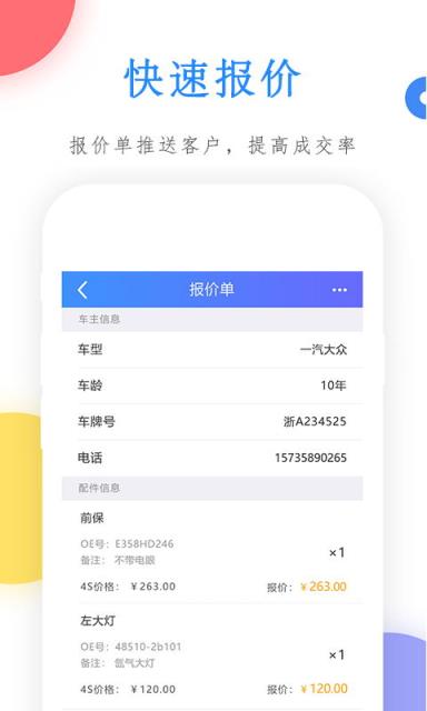 买个件