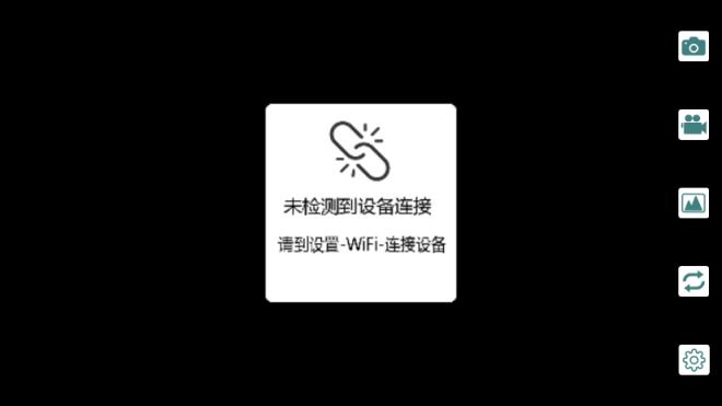 WiFi Look app