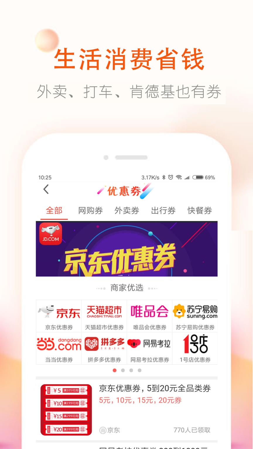 券老大优惠券app