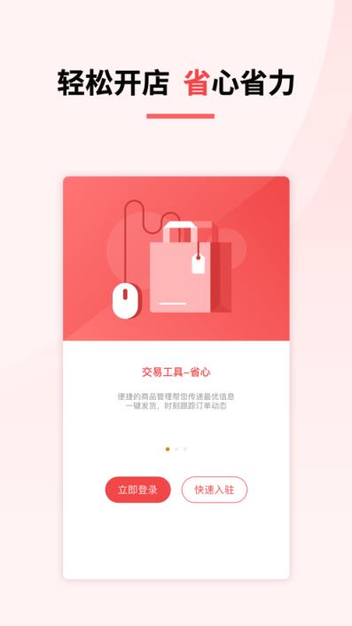 桐云商家版app