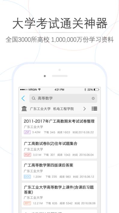 高数搜题
