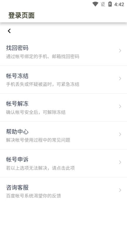 贴吧历史回复删除app