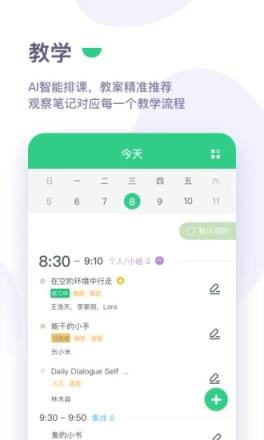 绿橙园丁app