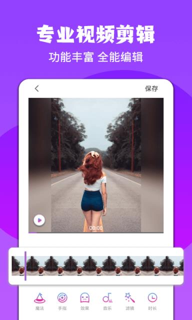 图易视频特效剪辑
