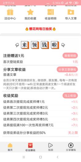 海棠转app
