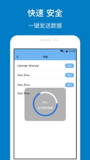 手机管家与克隆