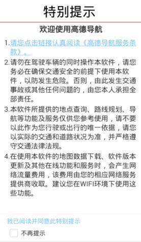 高德地图郭德纲语音包