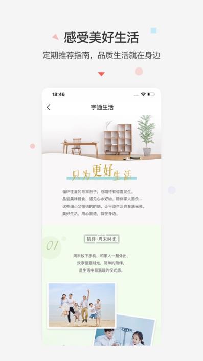 宇通生活app