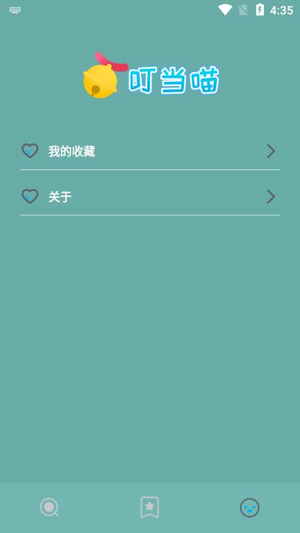 叮当猫app