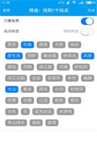 闲玩app
