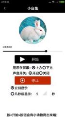 整人宠物恶作剧app