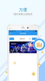 动网教练端
