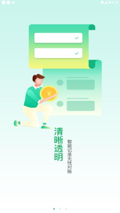 邮驿付app