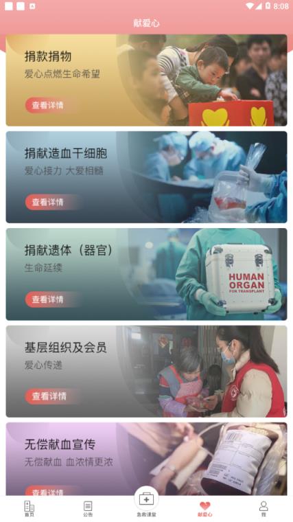 姑苏云救护app