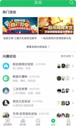 好游快爆app官方