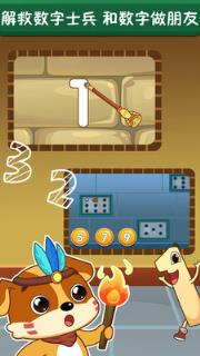 儿童教育乐奇数字