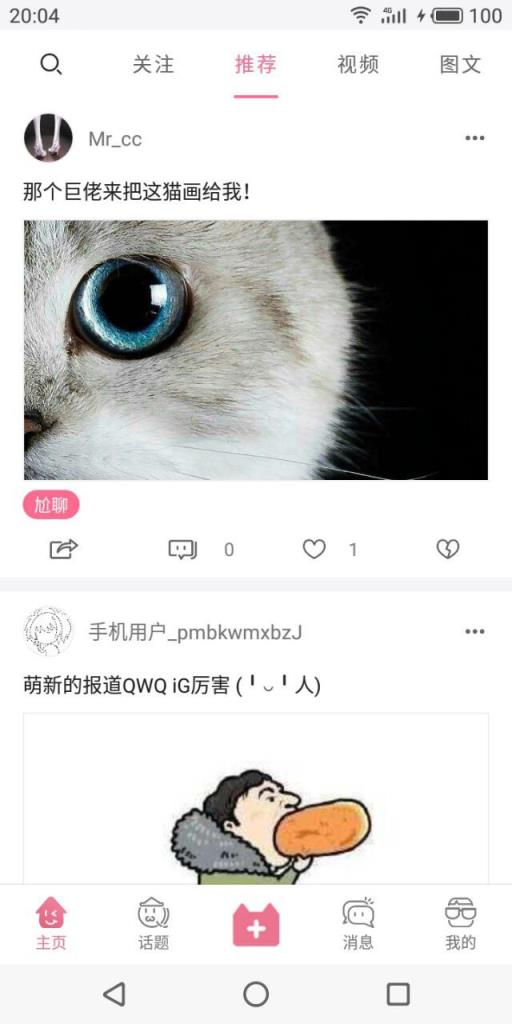 前方高能