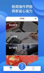咋装门店通app