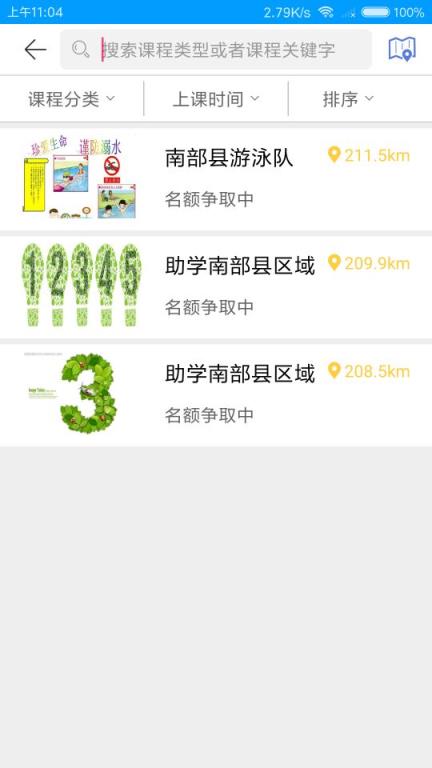 助学教育信息平台