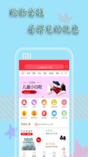 速惠联盟app