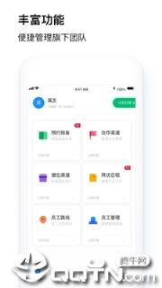 中清协同助手app