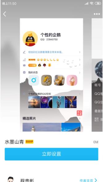 QQ账号隐藏软件安卓app
