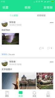 共享学校