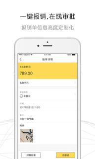公务宝app
