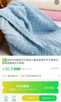 淘返劵