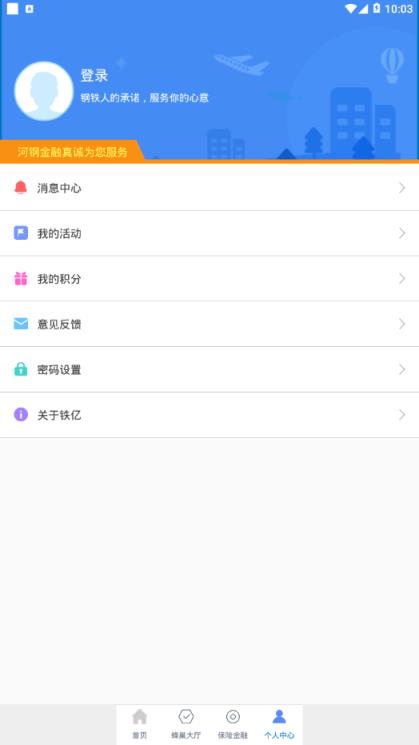 铁亿app
