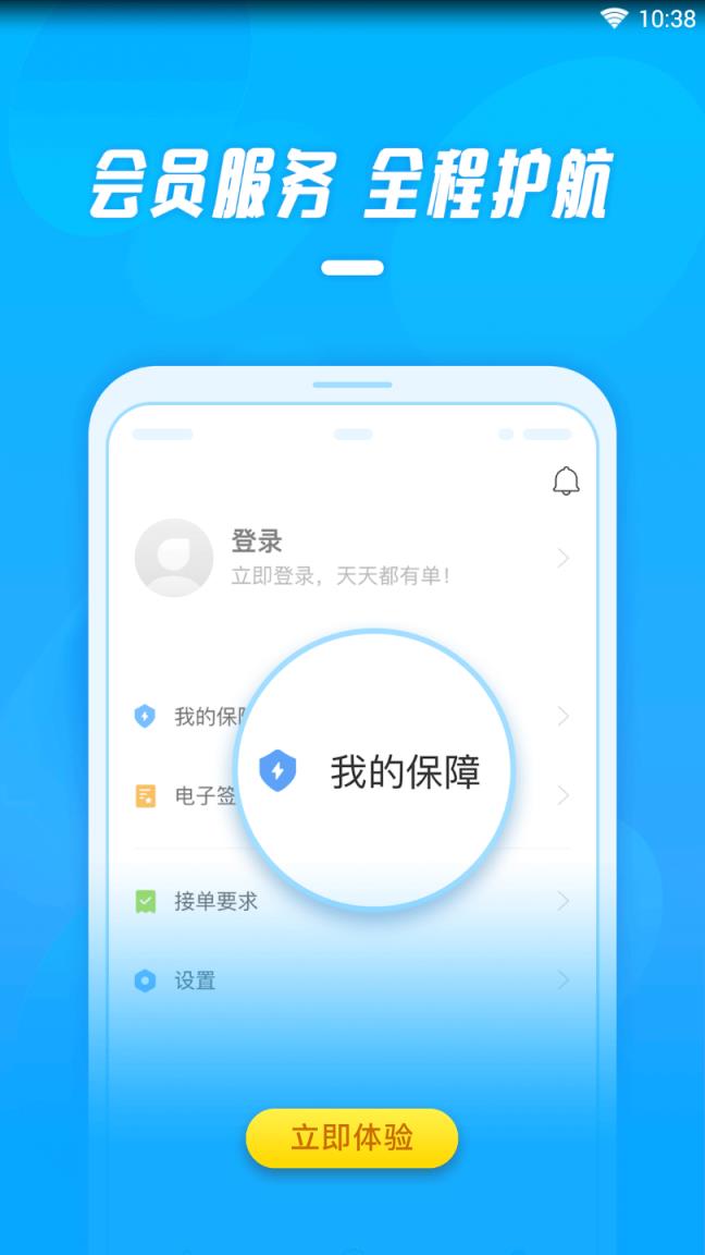工薪记