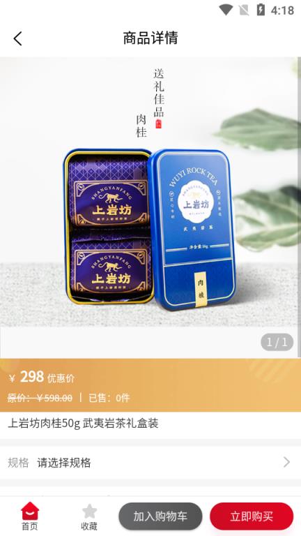 东芳茗礼app