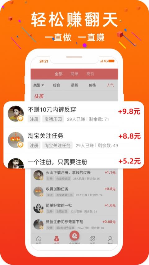 飞讯接码app安卓手机登录