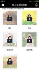 整人宠物恶作剧app