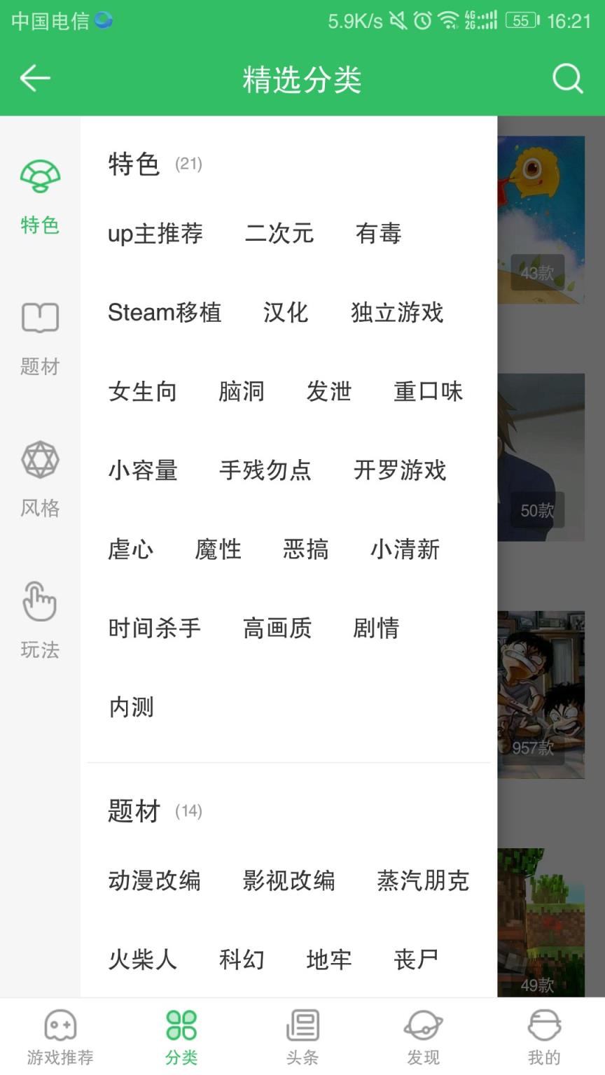好游快爆最新版