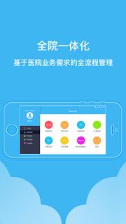 怡诺医生医生端