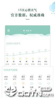 每日天气app