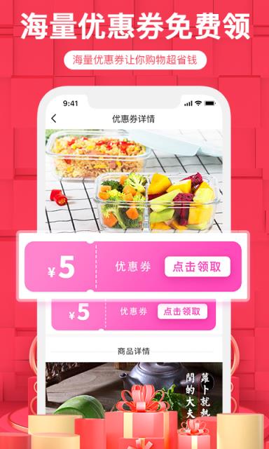 珍品会app