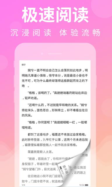 疯小说app

