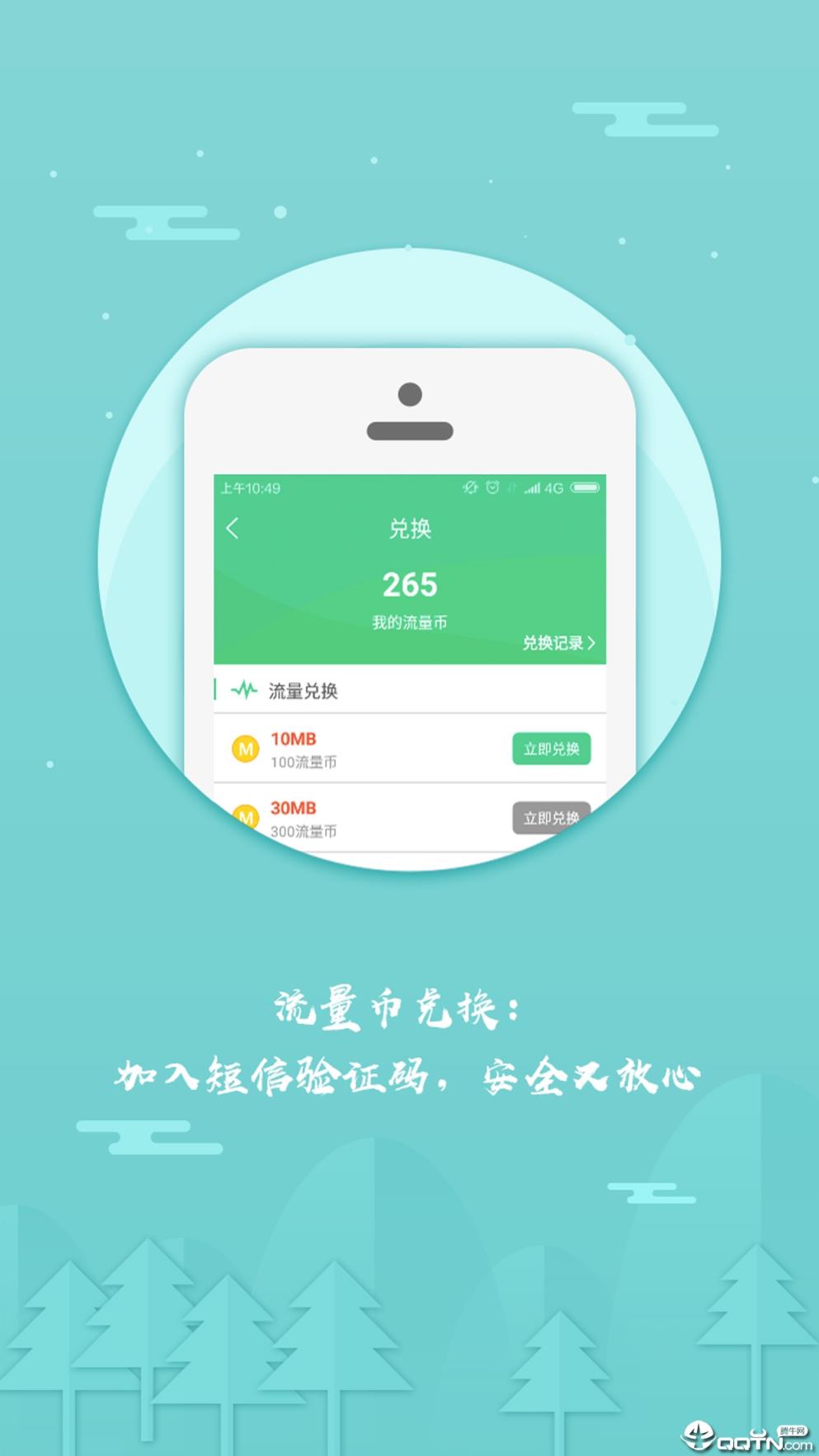 寻秦迹app