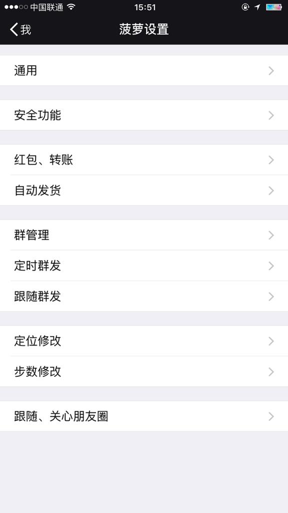 菠萝定制3.0正版授权激活版