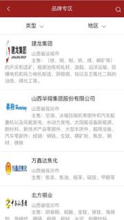 工业品交易
