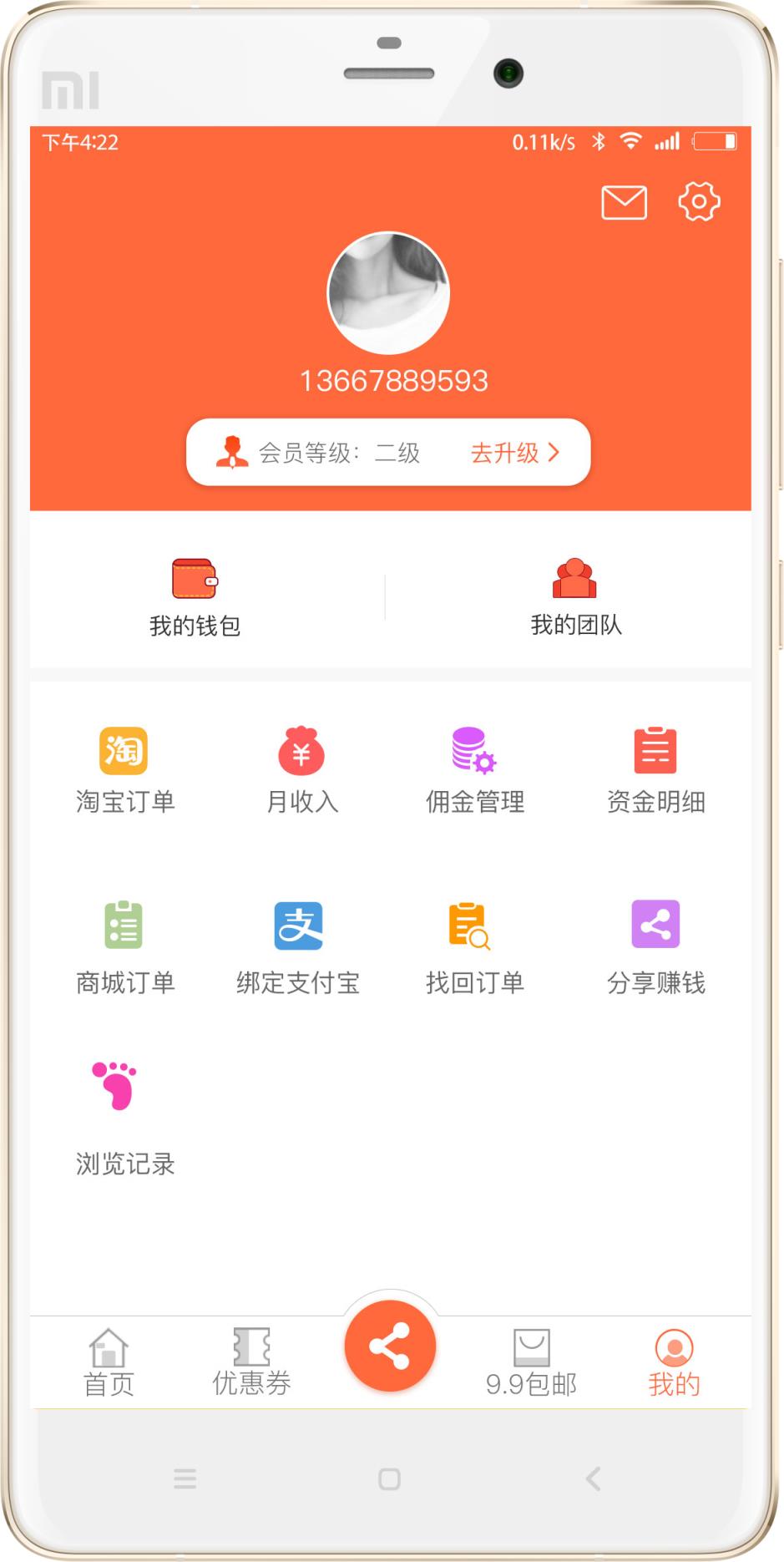 淘礼券app