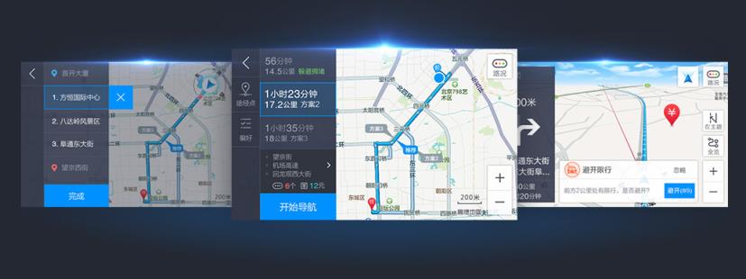 高德地图车机版ce2021