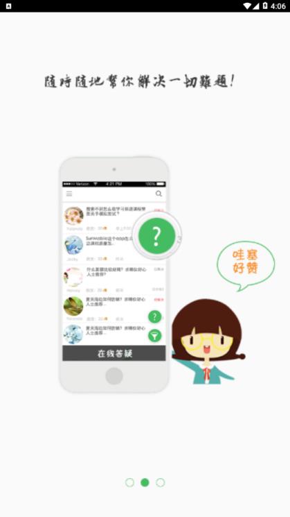 郑轨学院app