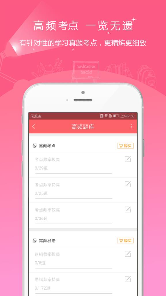 一二级计量师准题库